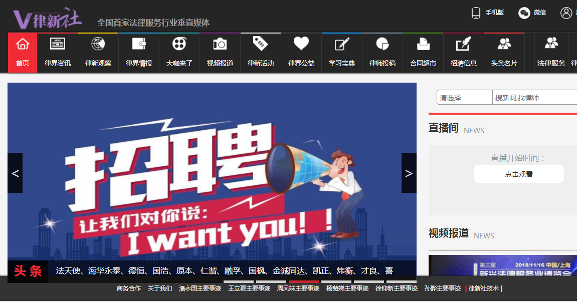 宣城律新社法律服务垂直媒体